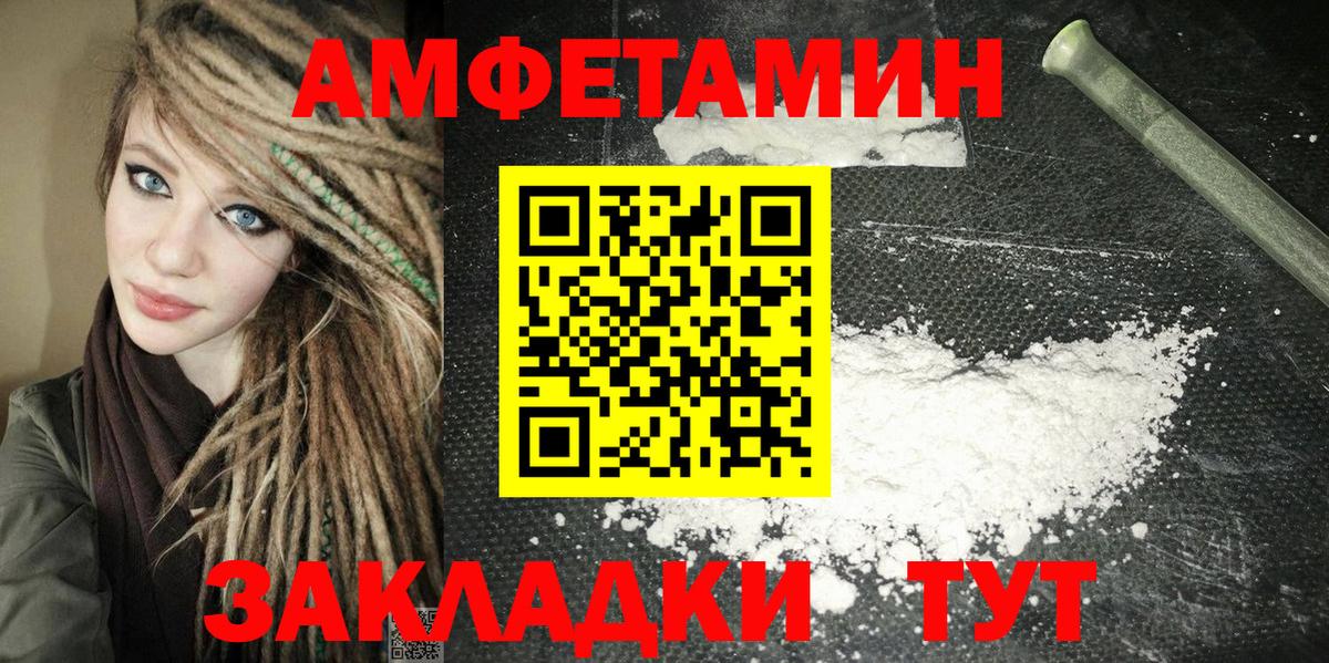 АМФ Premium  мориарти какой сайт  Отрадное  Вход с VPN  Амфетамин 