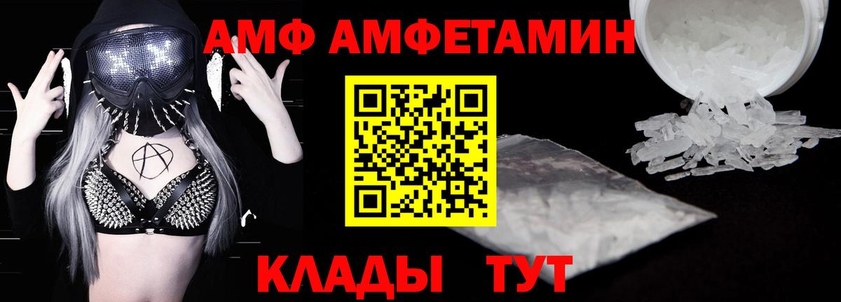 Амфетамин 97% Отрадное