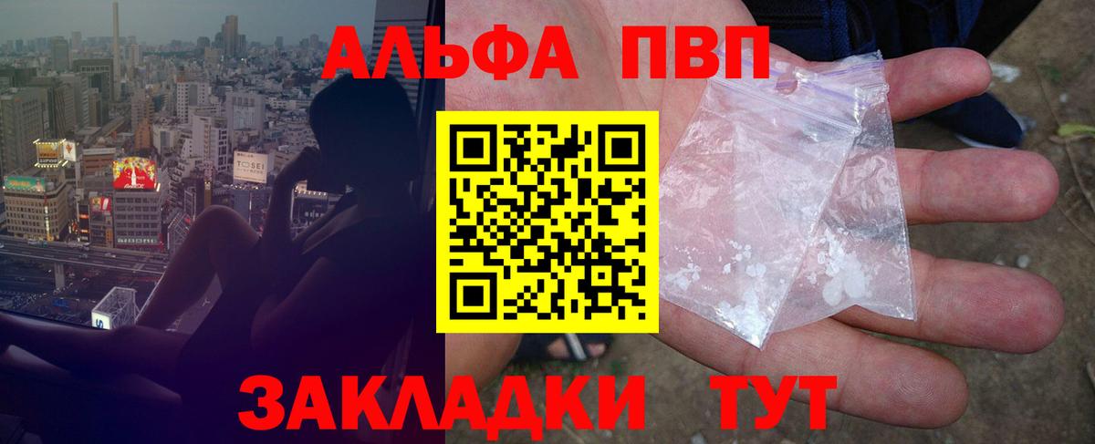Alfa_PVP СК  Alpha-PVP СК  Отрадное  Вход с VPN  Альфа ПВП  А ПВП VHQ 