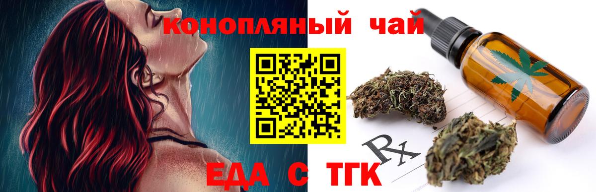 Отрадное  Cannafood марихуана  Вход с VPN 