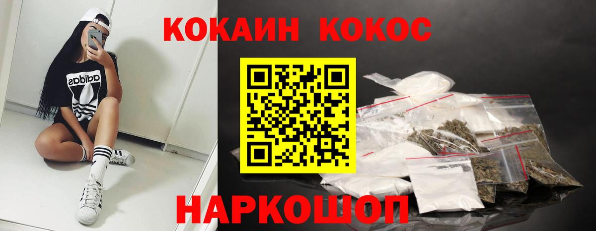 Cocaine Перу Отрадное