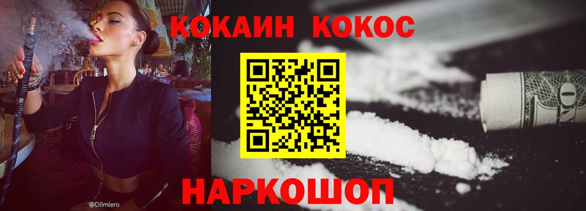 Отрадное  COCAIN FishScale  COCAIN FishScale  Вход с VPN 