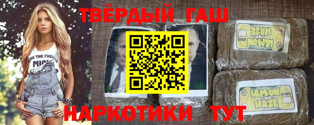 Гашиш Изолятор  цены   Гашиш VHQ  Гашиш  Отрадное  Вход с VPN 