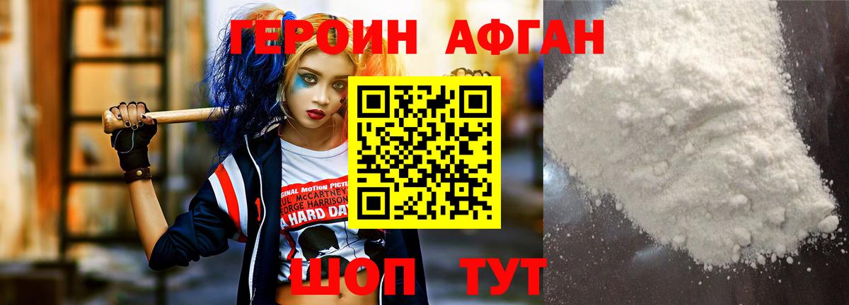 Отрадное  ГЕРОИН хмурый  Вход с VPN 
