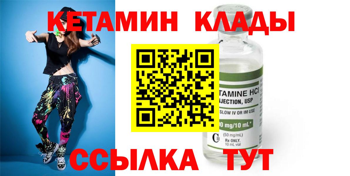 Кетамин ketamine  Кетамин VHQ  мега вход  Вход с VPN  Отрадное 