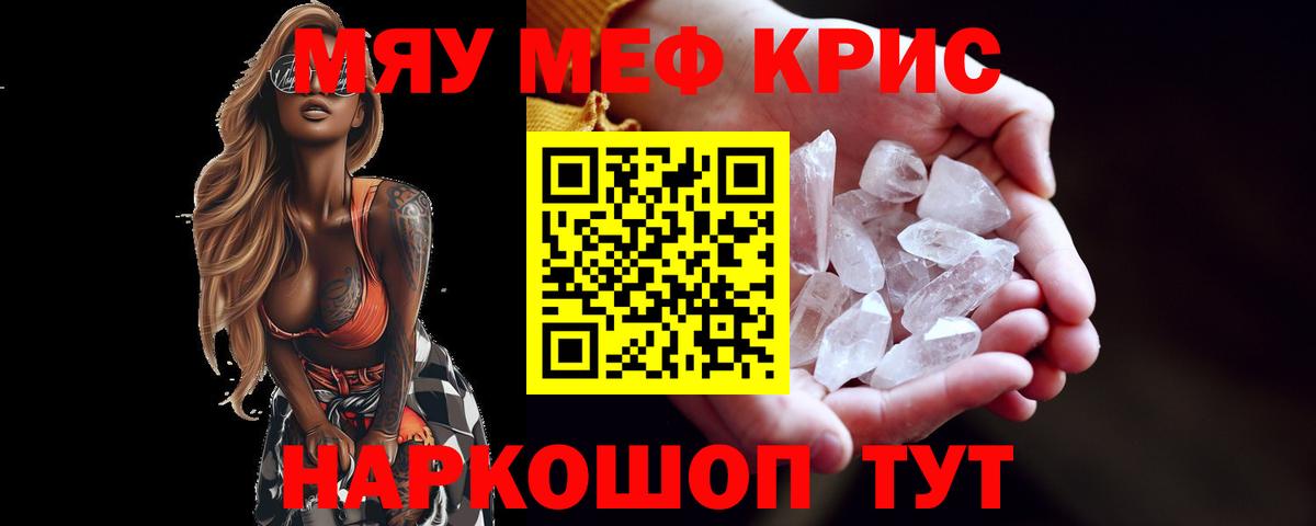 МЕФ мука Отрадное