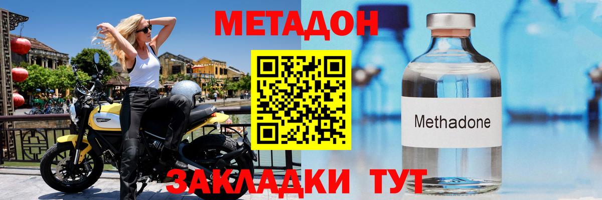 Отрадное  МЕТАДОН кристалл  Вход с VPN  Метадон мёд 
