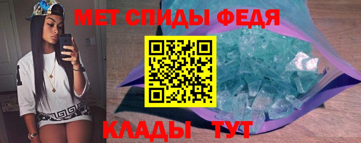 Отрадное  Первитин кристалл  Вход с VPN 