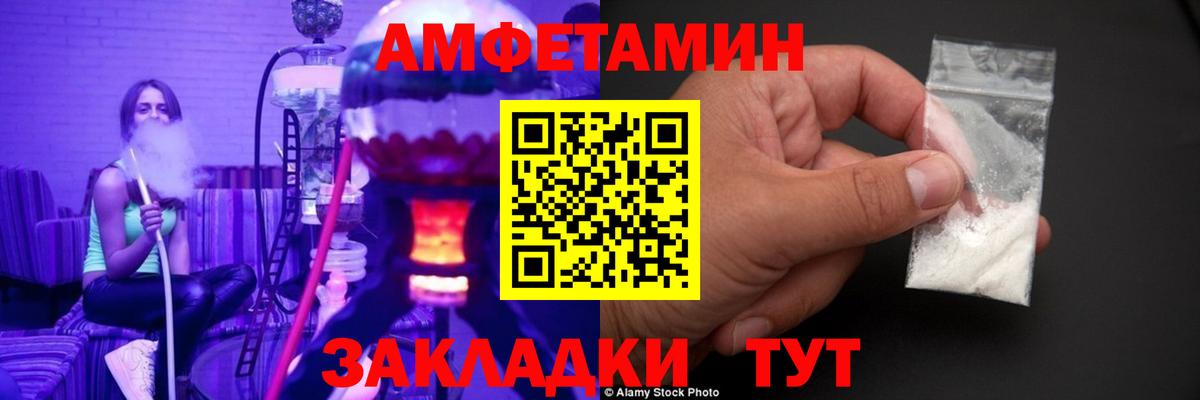 МЕТАМФЕТАМИН витя Отрадное