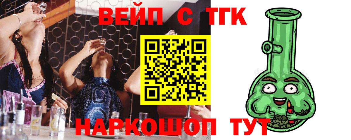 Дистиллят ТГК концентрат Отрадное